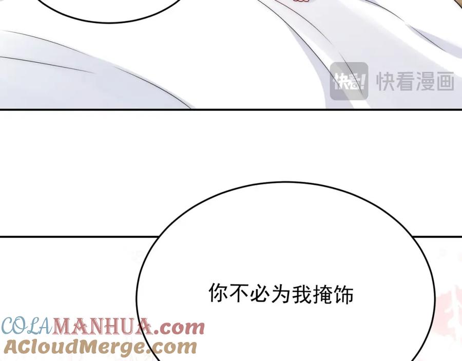 折腰 第21话是你亲的 第46页
