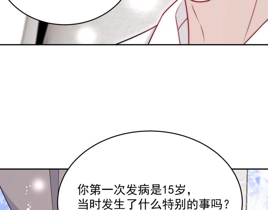 折腰 第21话是你亲的 第65页