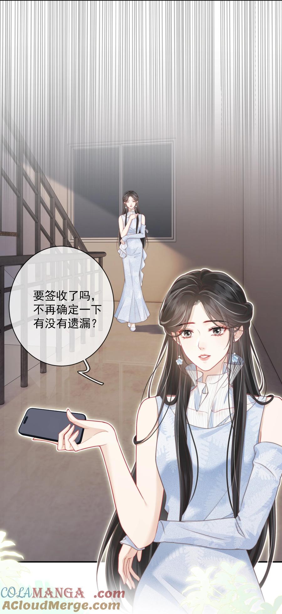 《疾风吻月光》021 是亲密戏 所以只想和你演 第13页