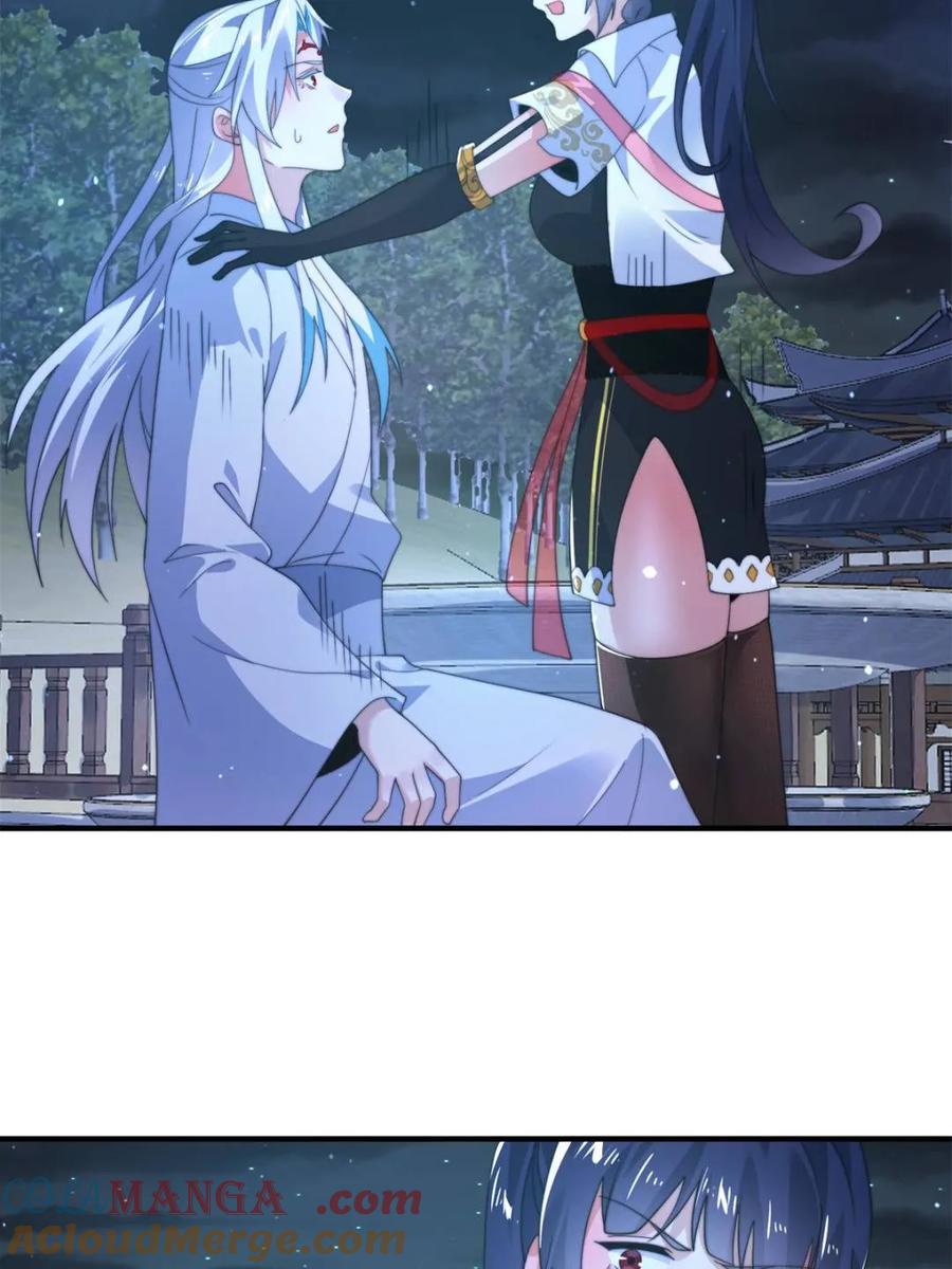 女徒弟个个想杀我 第233话 龙族三太子抢我女人 第25页
