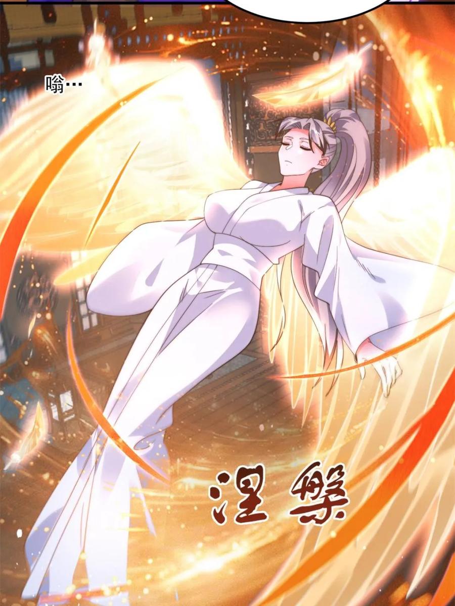女徒弟个个想杀我 第233话 龙族三太子抢我女人 第45页