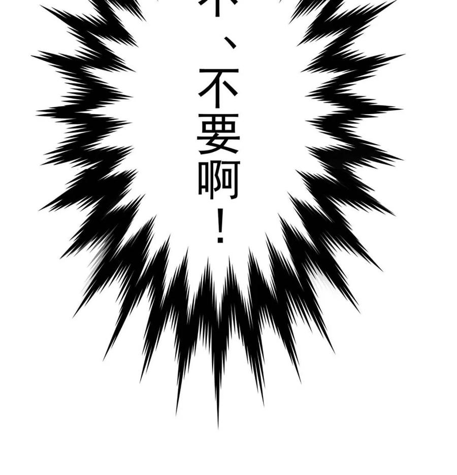 女徒弟个个想杀我 第233话 龙族三太子抢我女人 第32页