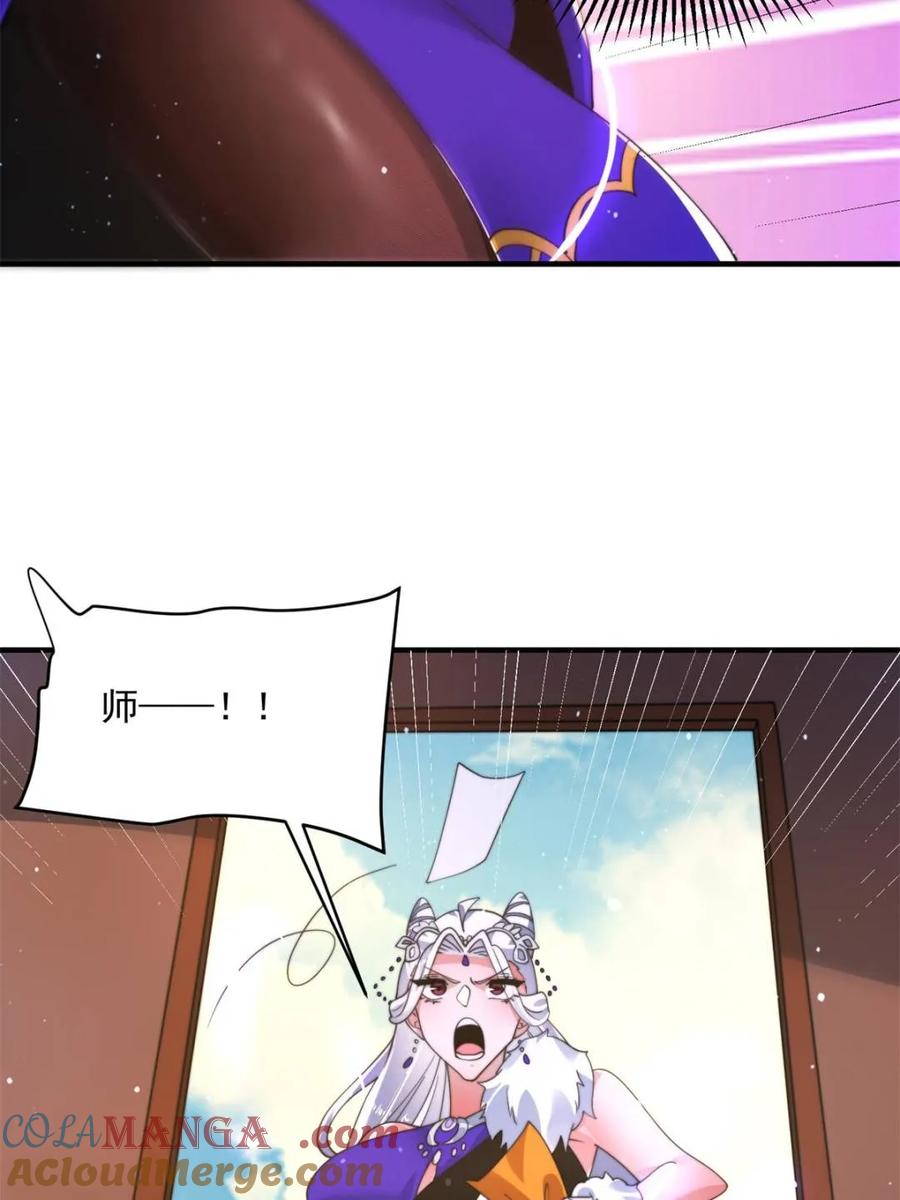 女徒弟个个想杀我 第233话 龙族三太子抢我女人 第40页