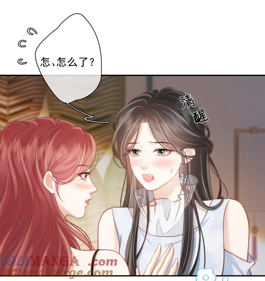 《疾风吻月光》022 这戏也太过了 第17页