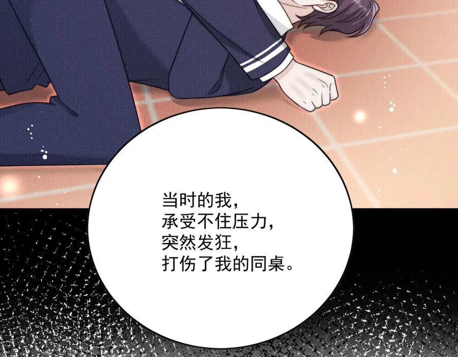 折腰 第22话叫爸爸 第24页