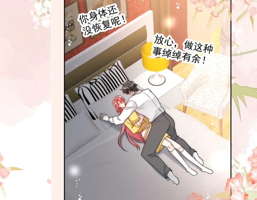 折腰 第22话叫爸爸 第39页