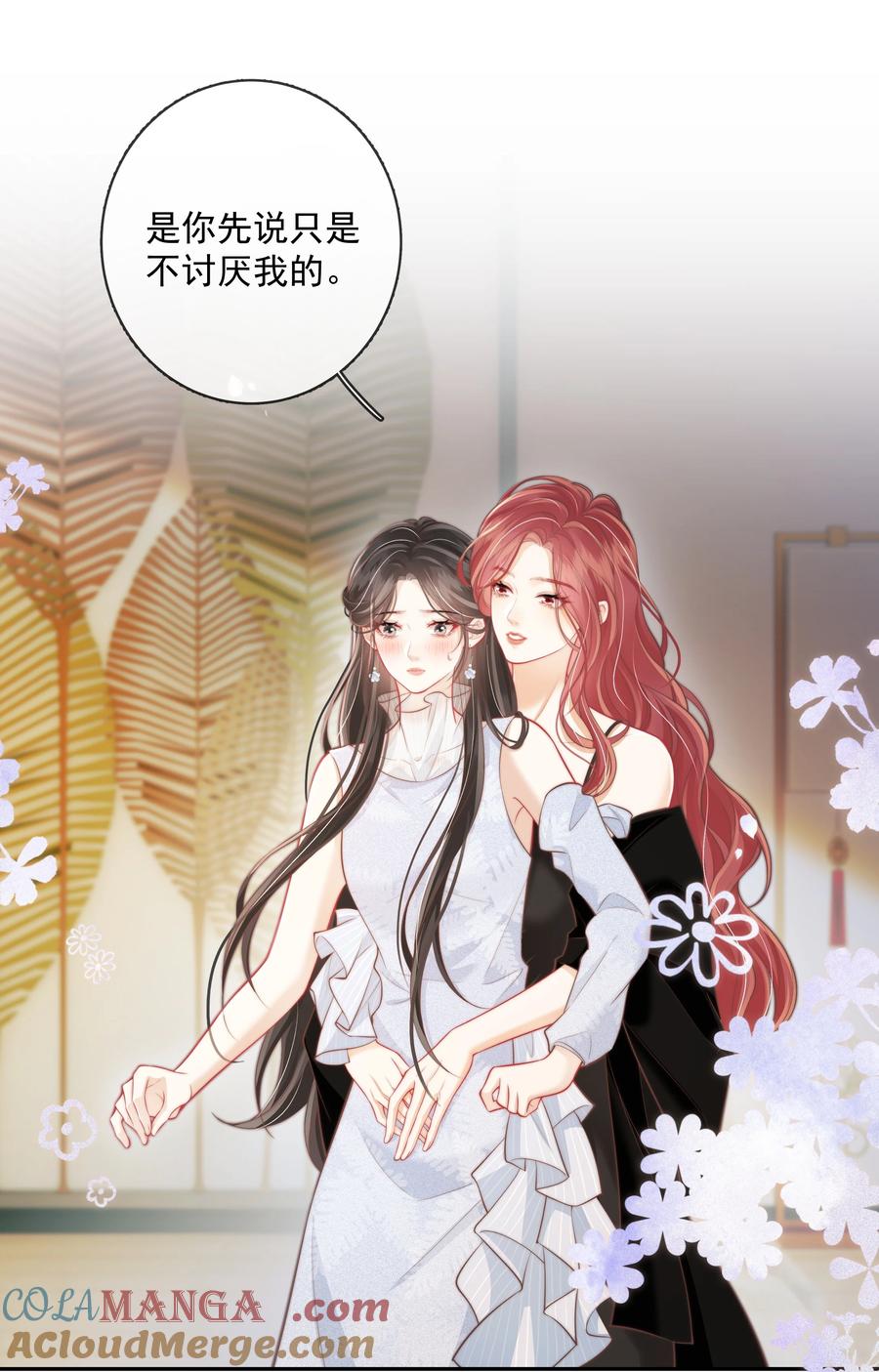 《疾风吻月光》022 这戏也太过了 第29页