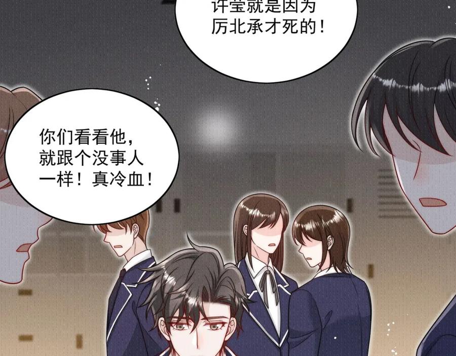 折腰 第22话叫爸爸 第20页