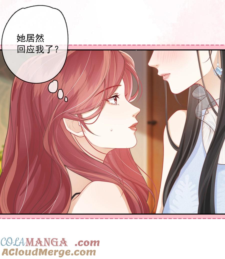 《疾风吻月光》022 这戏也太过了 第15页