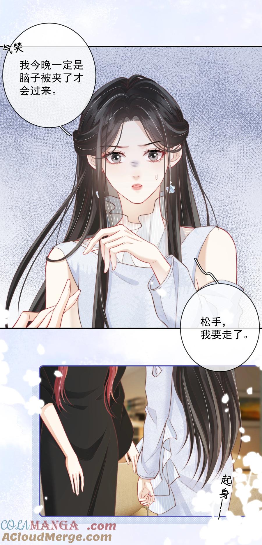 《疾风吻月光》022 这戏也太过了 第27页