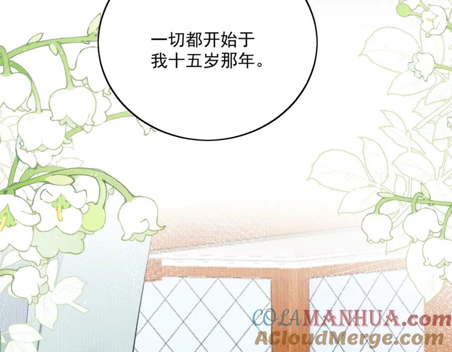 折腰 第22话叫爸爸 第7页