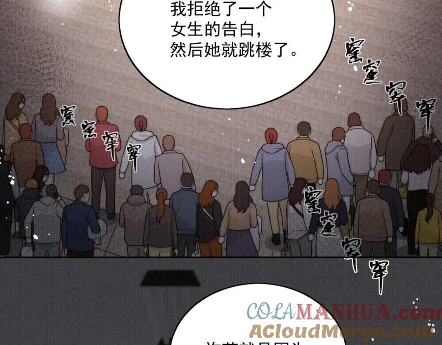 折腰 第22话叫爸爸 第19页