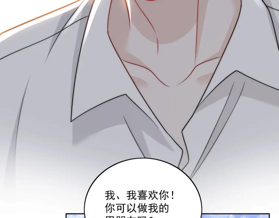 折腰 第22话叫爸爸 第11页