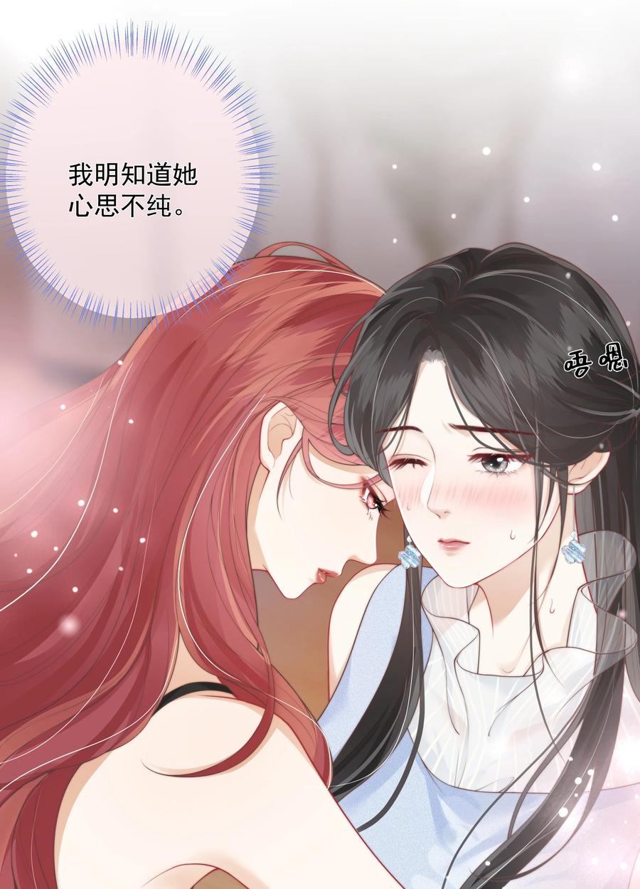 《疾风吻月光》022 这戏也太过了 第10页