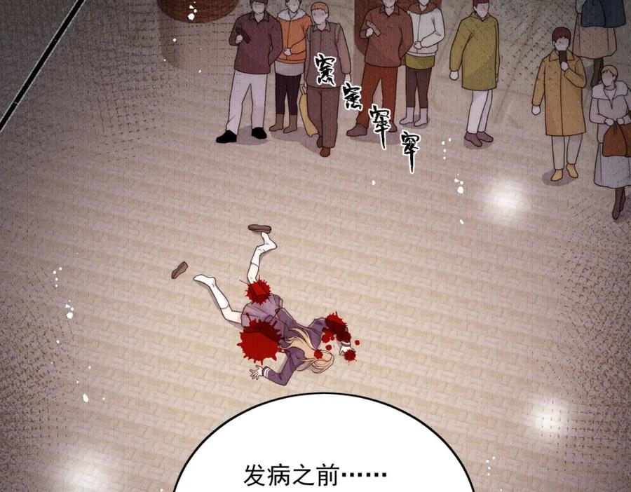 折腰 第22话叫爸爸 第18页