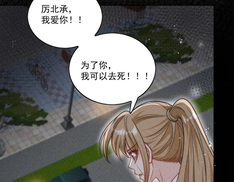 折腰 第22话叫爸爸 第14页