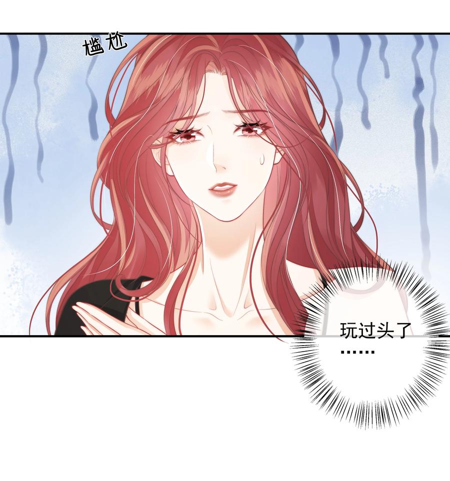 《疾风吻月光》022 这戏也太过了 第22页