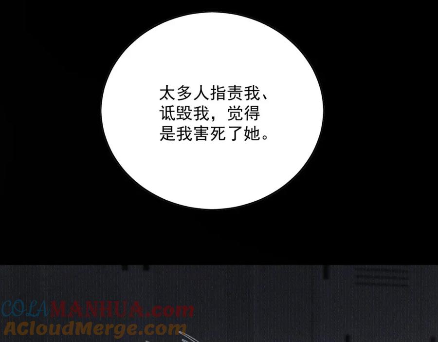 折腰 第22话叫爸爸 第22页