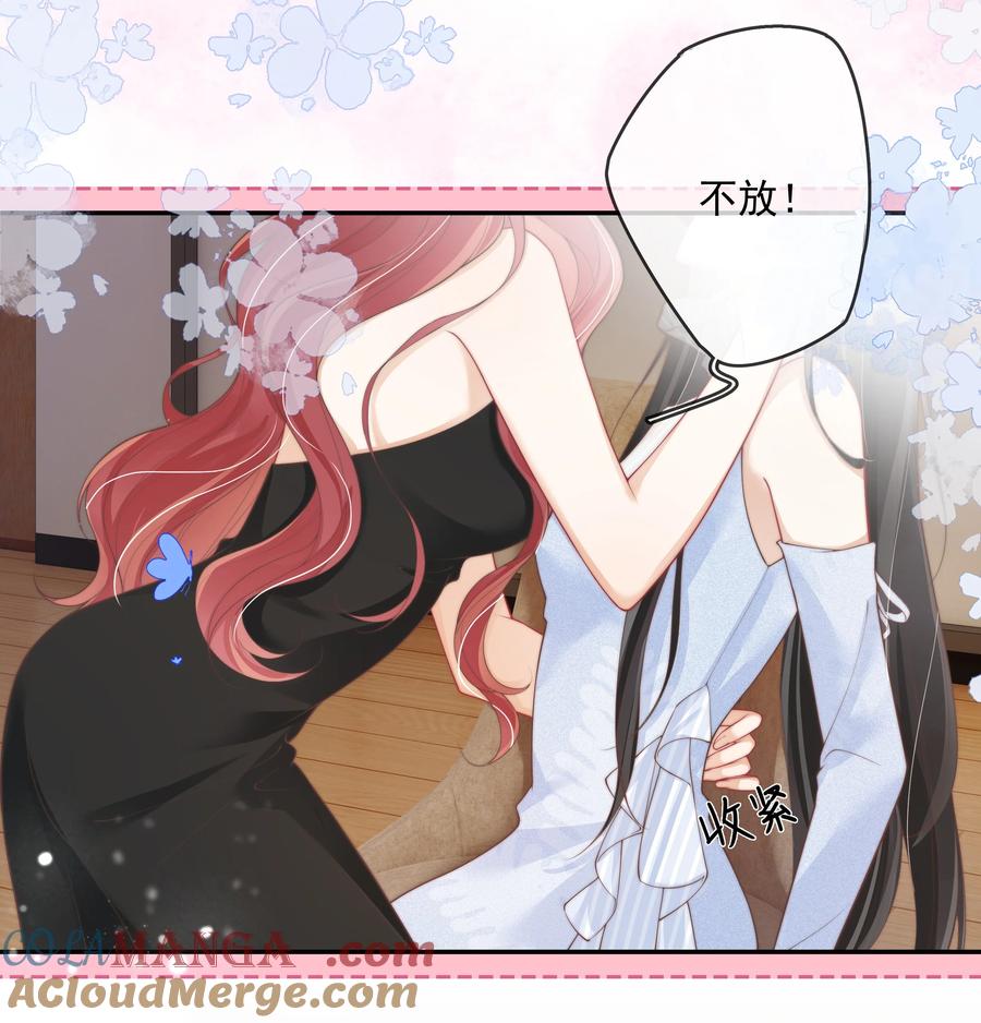 《疾风吻月光》022 这戏也太过了 第9页