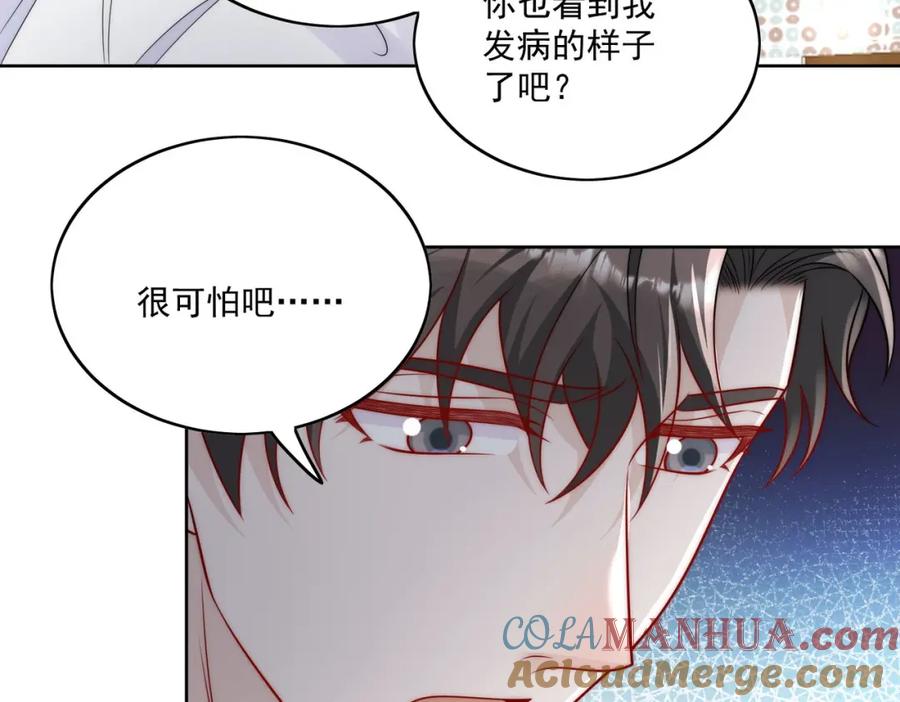 折腰 第22话叫爸爸 第28页