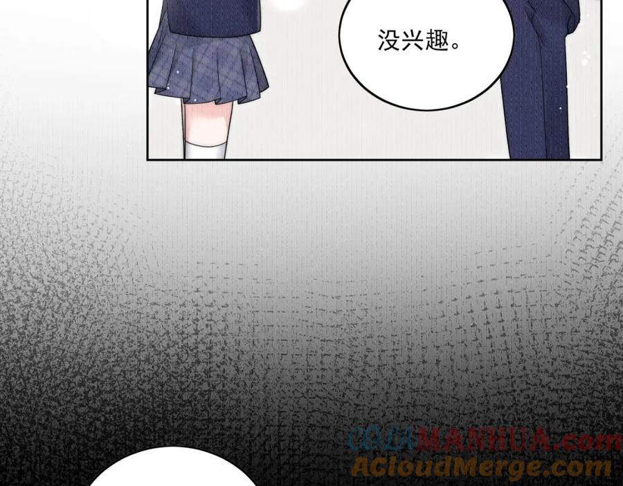 折腰 第22话叫爸爸 第13页