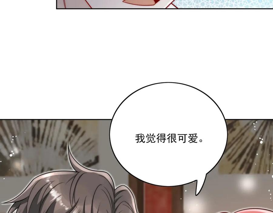 折腰 第22话叫爸爸 第29页