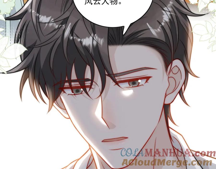 折腰 第22话叫爸爸 第10页