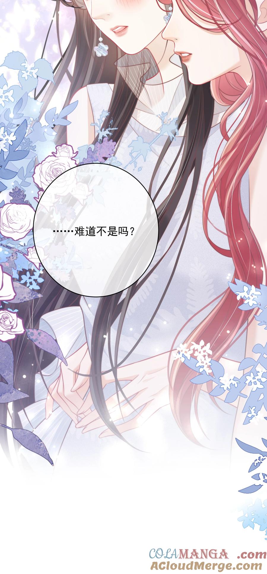 《疾风吻月光》022 这戏也太过了 第31页