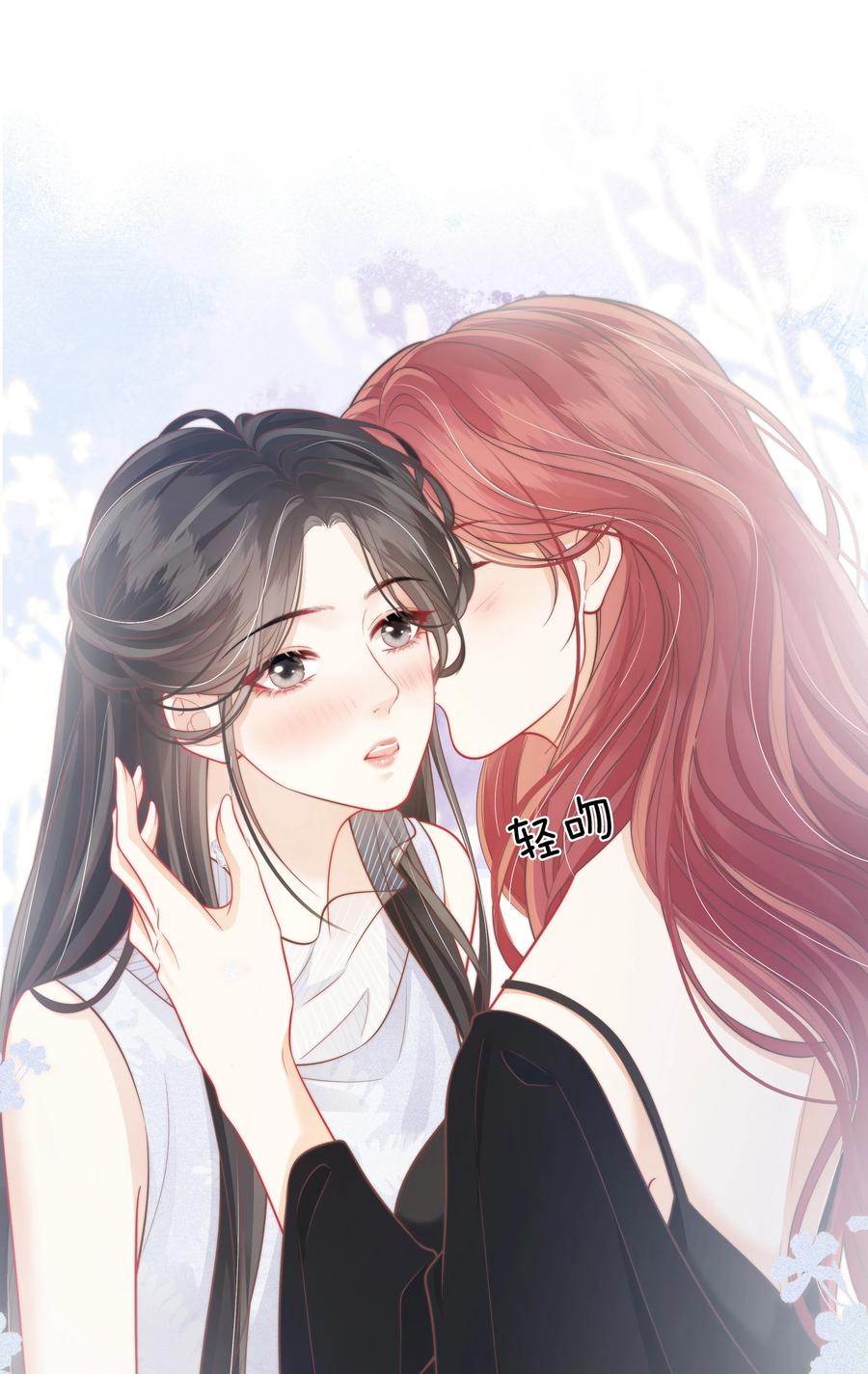 《疾风吻月光》023 成年人的游戏规则 第16页