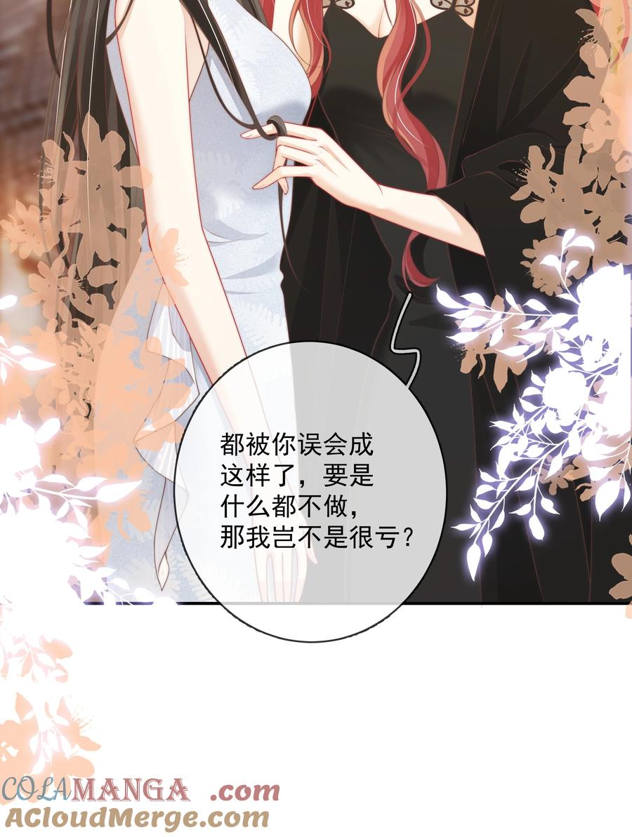 《疾风吻月光》023 成年人的游戏规则 第9页