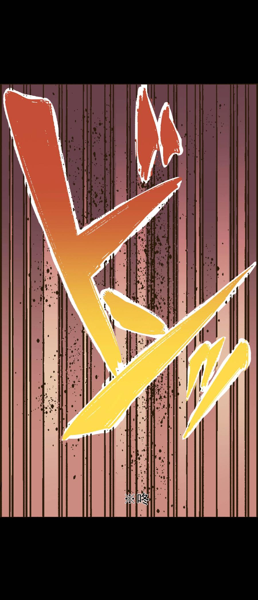 文豪野犬（彩色条漫） - 25 25 - 第29张图