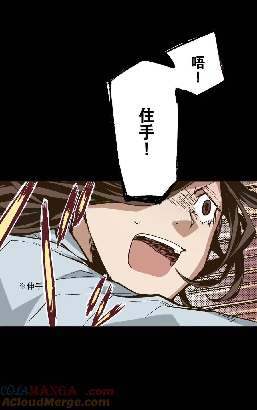 文豪野犬（彩色条漫） - 25 25 - 第28张图