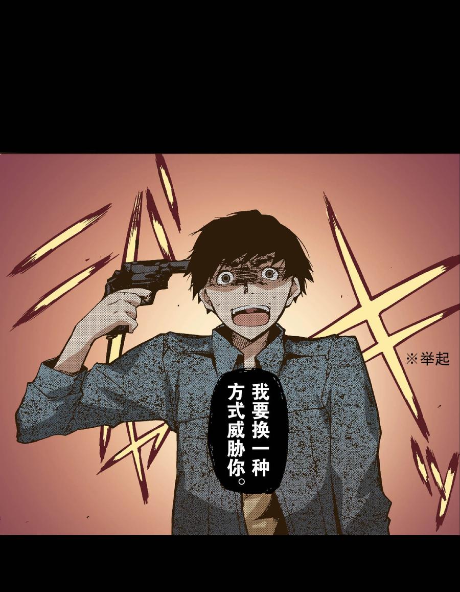 文豪野犬（彩色条漫） - 25 25 - 第27张图