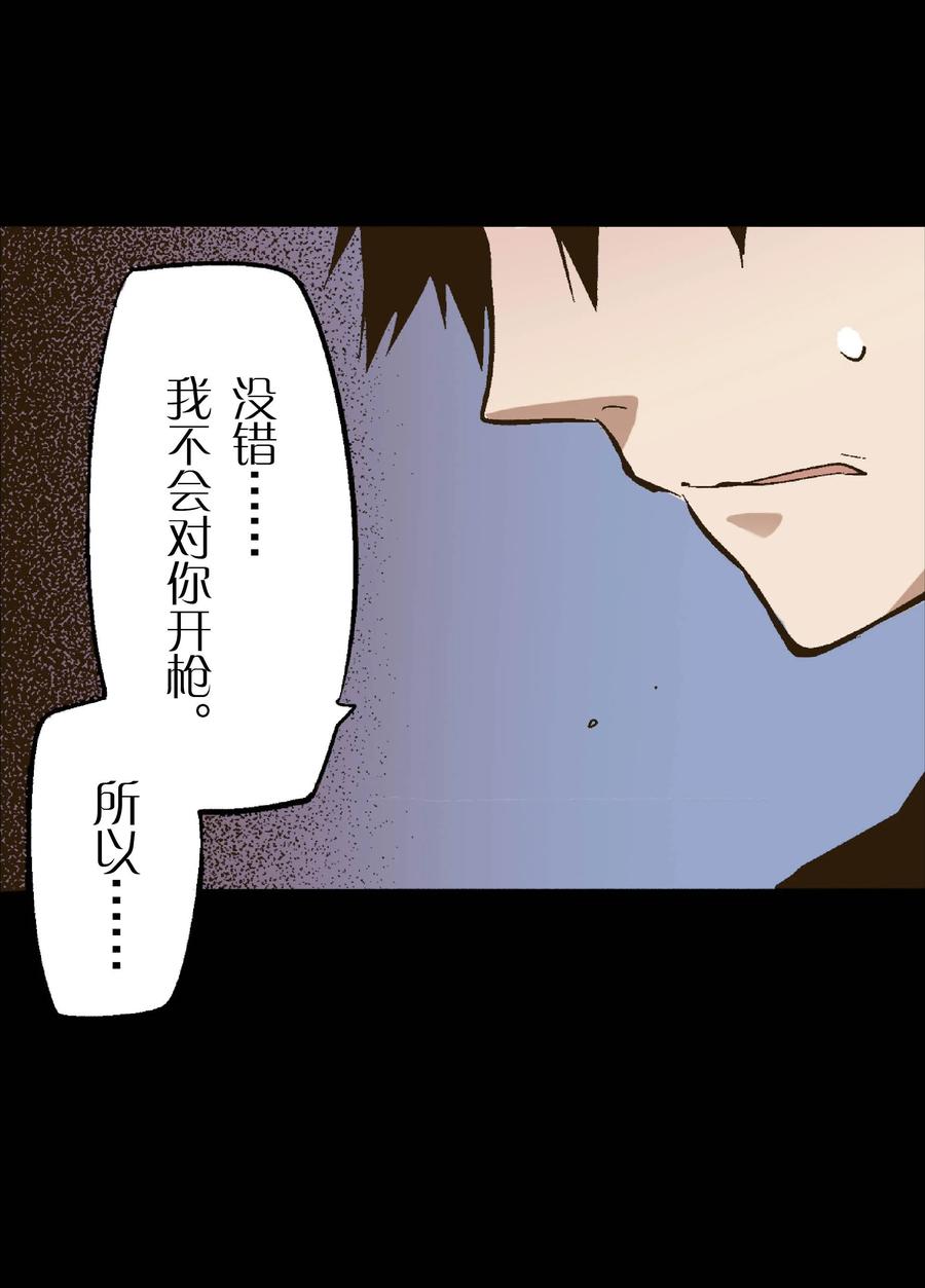 文豪野犬（彩色条漫） - 25 25 - 第26张图