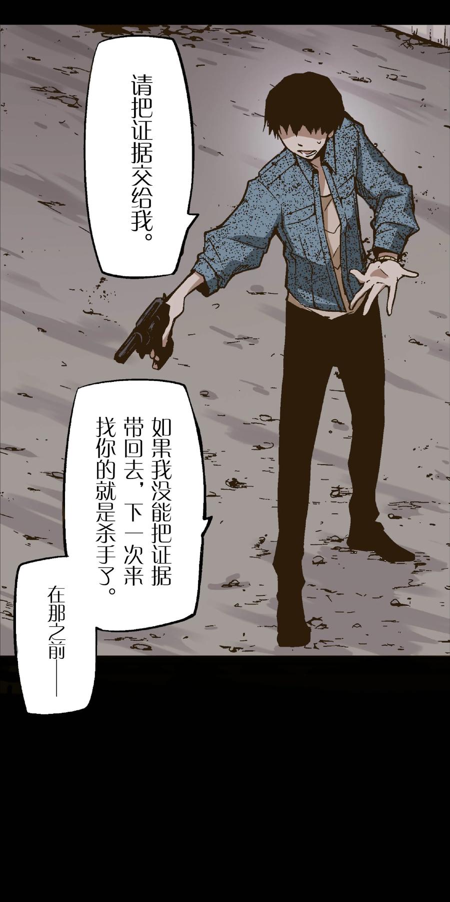 文豪野犬（彩色条漫） - 25 25 - 第24张图