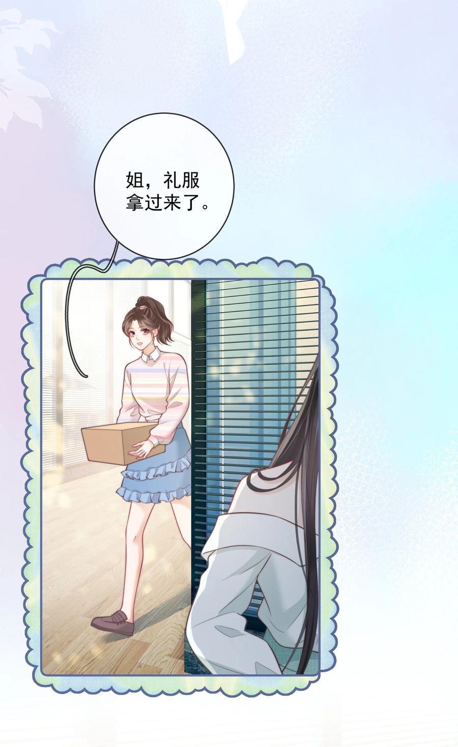 《疾风吻月光》024 越是不容易得到 就越珍贵 第18页