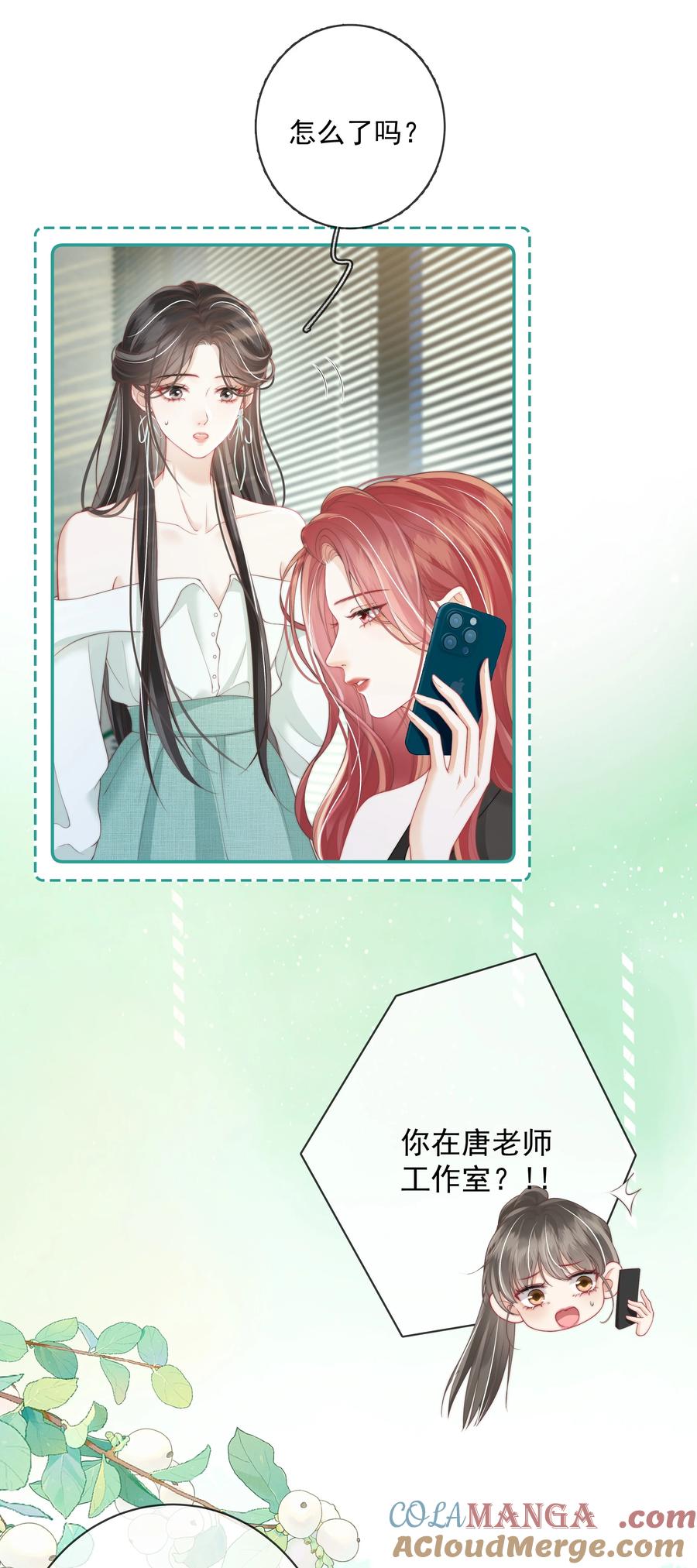 《疾风吻月光》024 越是不容易得到 就越珍贵 第3页