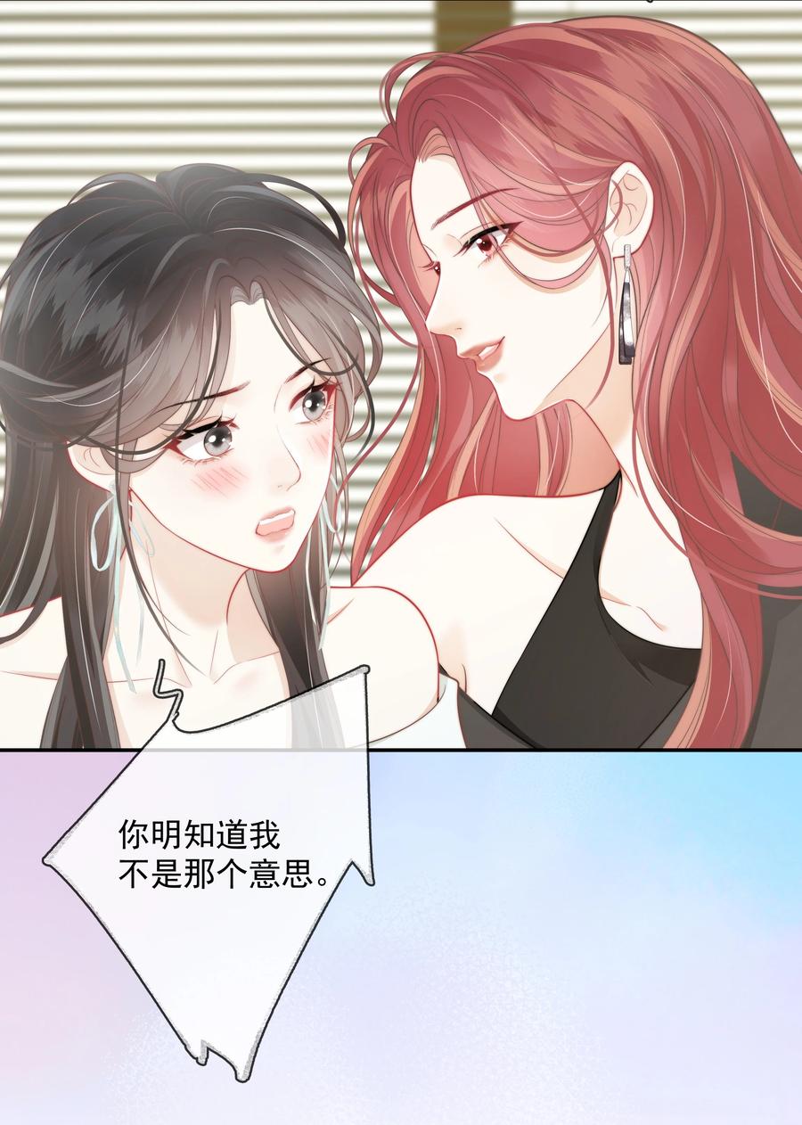 《疾风吻月光》024 越是不容易得到 就越珍贵 第12页