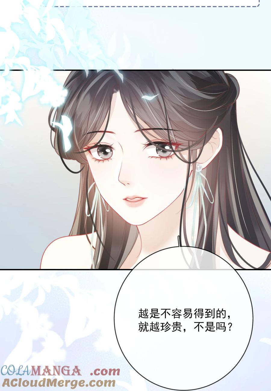 《疾风吻月光》024 越是不容易得到 就越珍贵 第17页