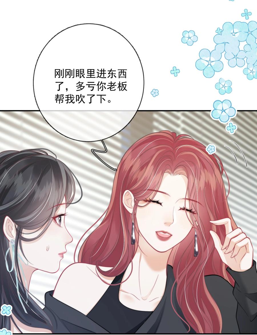《疾风吻月光》024 越是不容易得到 就越珍贵 第20页