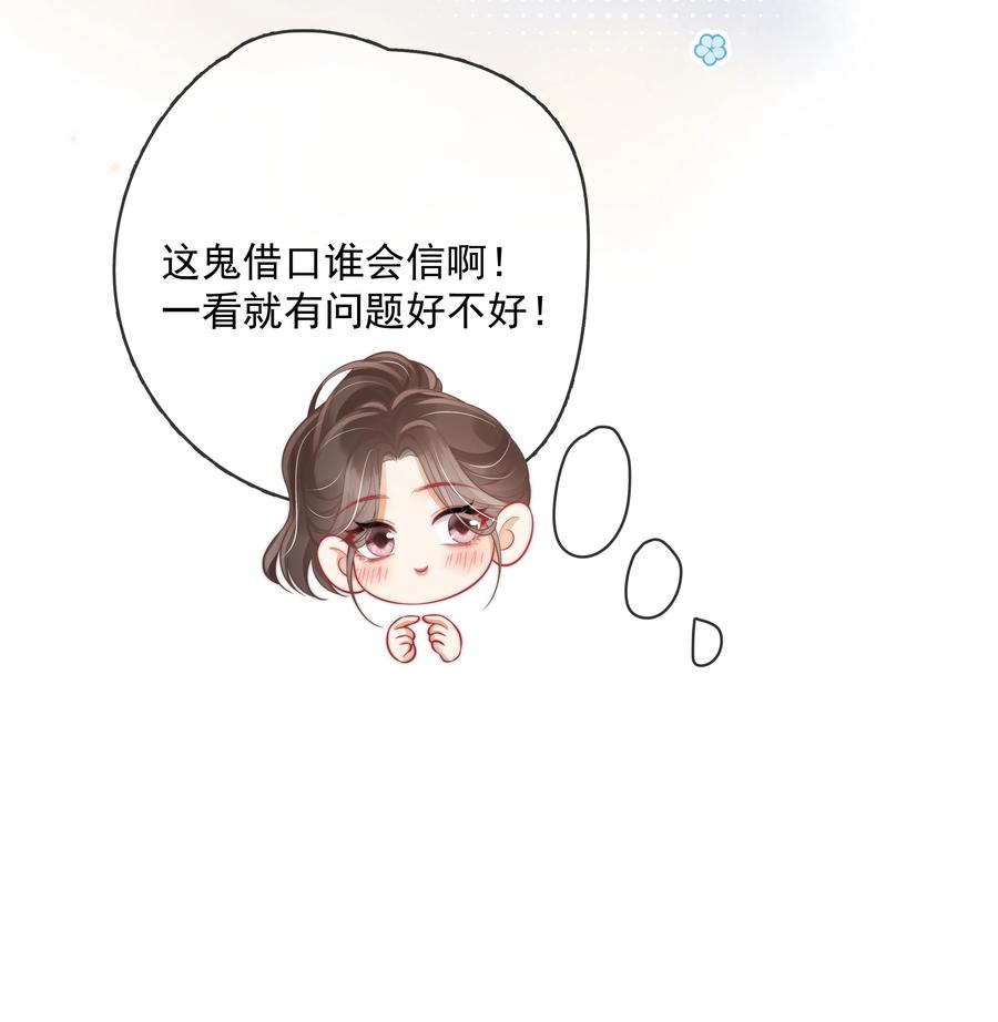 《疾风吻月光》024 越是不容易得到 就越珍贵 第22页