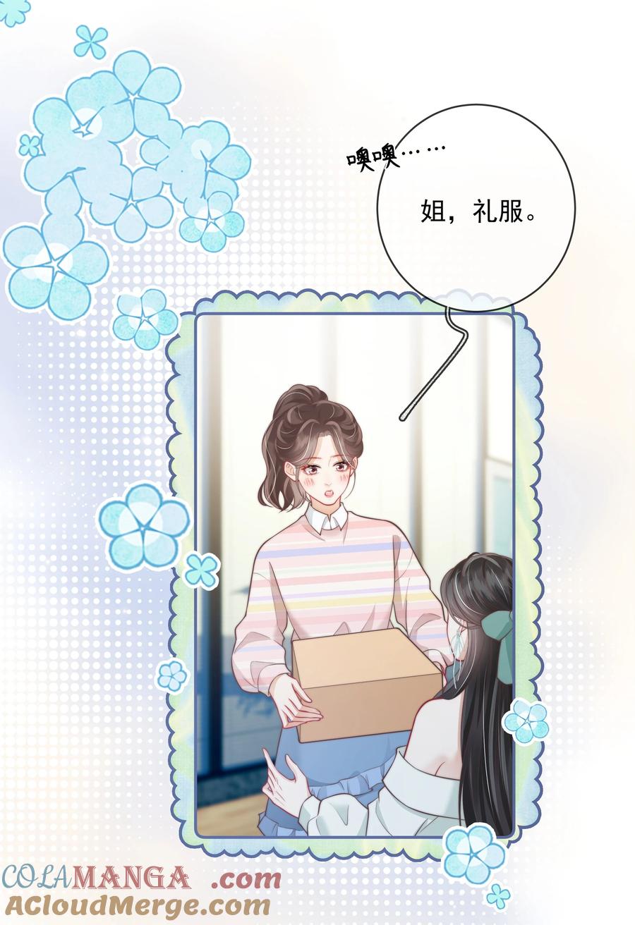《疾风吻月光》024 越是不容易得到 就越珍贵 第21页