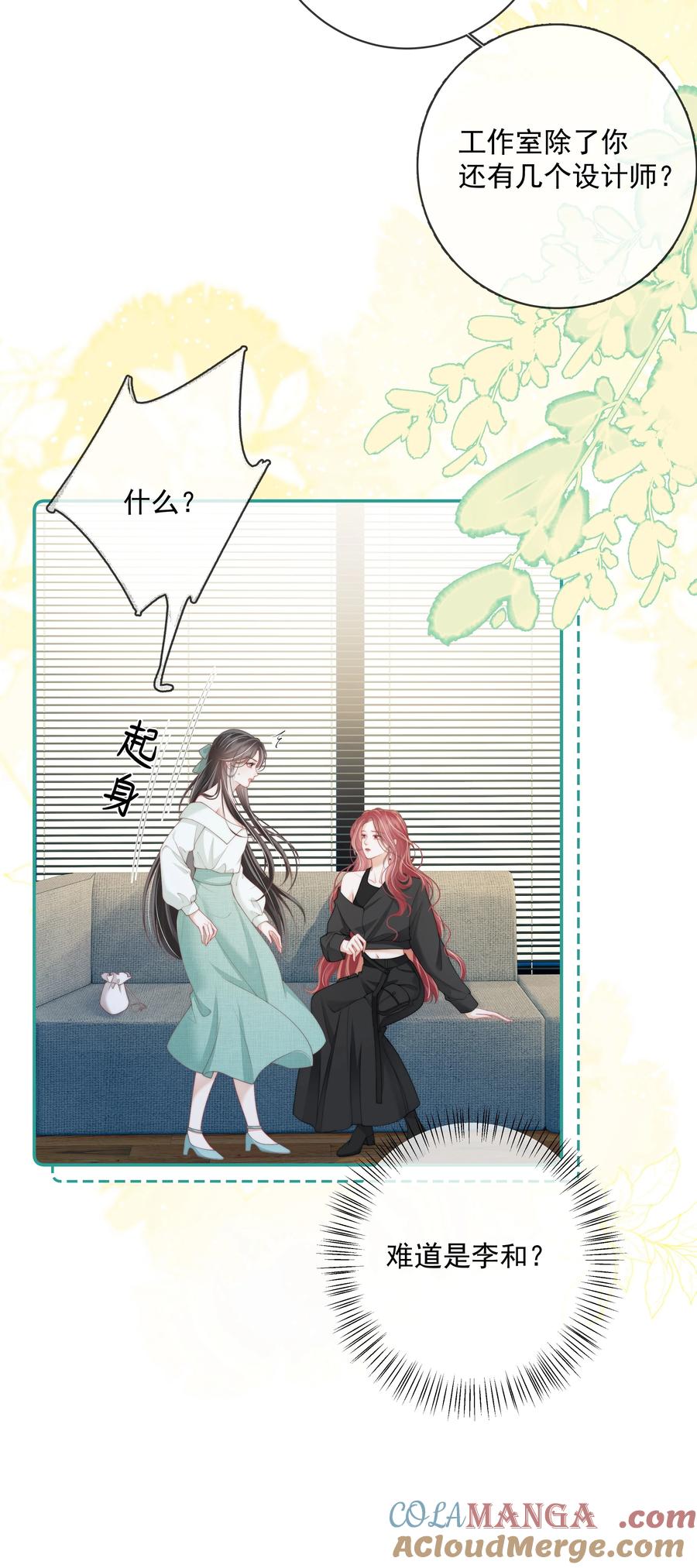《疾风吻月光》024 越是不容易得到 就越珍贵 第7页