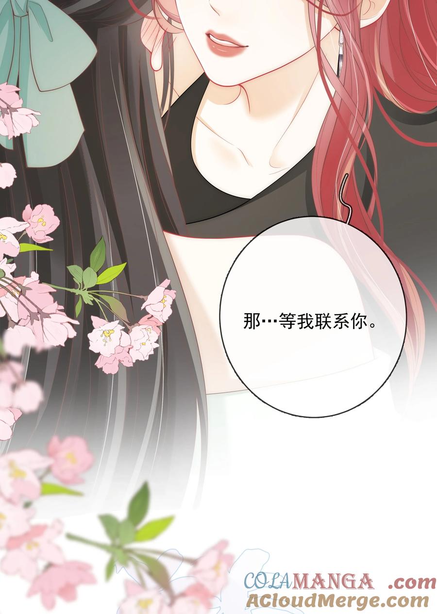 《疾风吻月光》024 越是不容易得到 就越珍贵 第27页