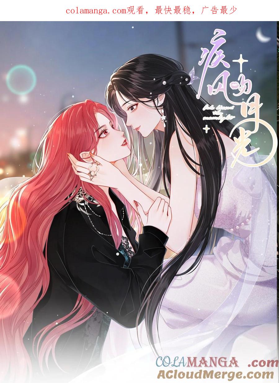 《疾风吻月光》024 越是不容易得到 就越珍贵 第1页