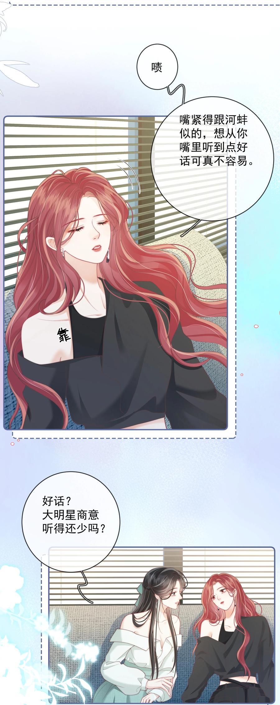 《疾风吻月光》024 越是不容易得到 就越珍贵 第16页