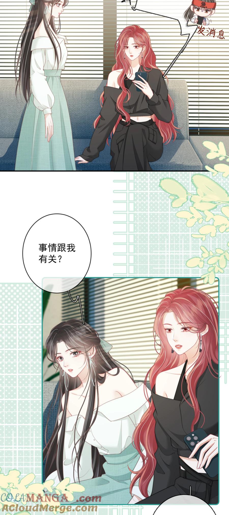 《疾风吻月光》024 越是不容易得到 就越珍贵 第5页