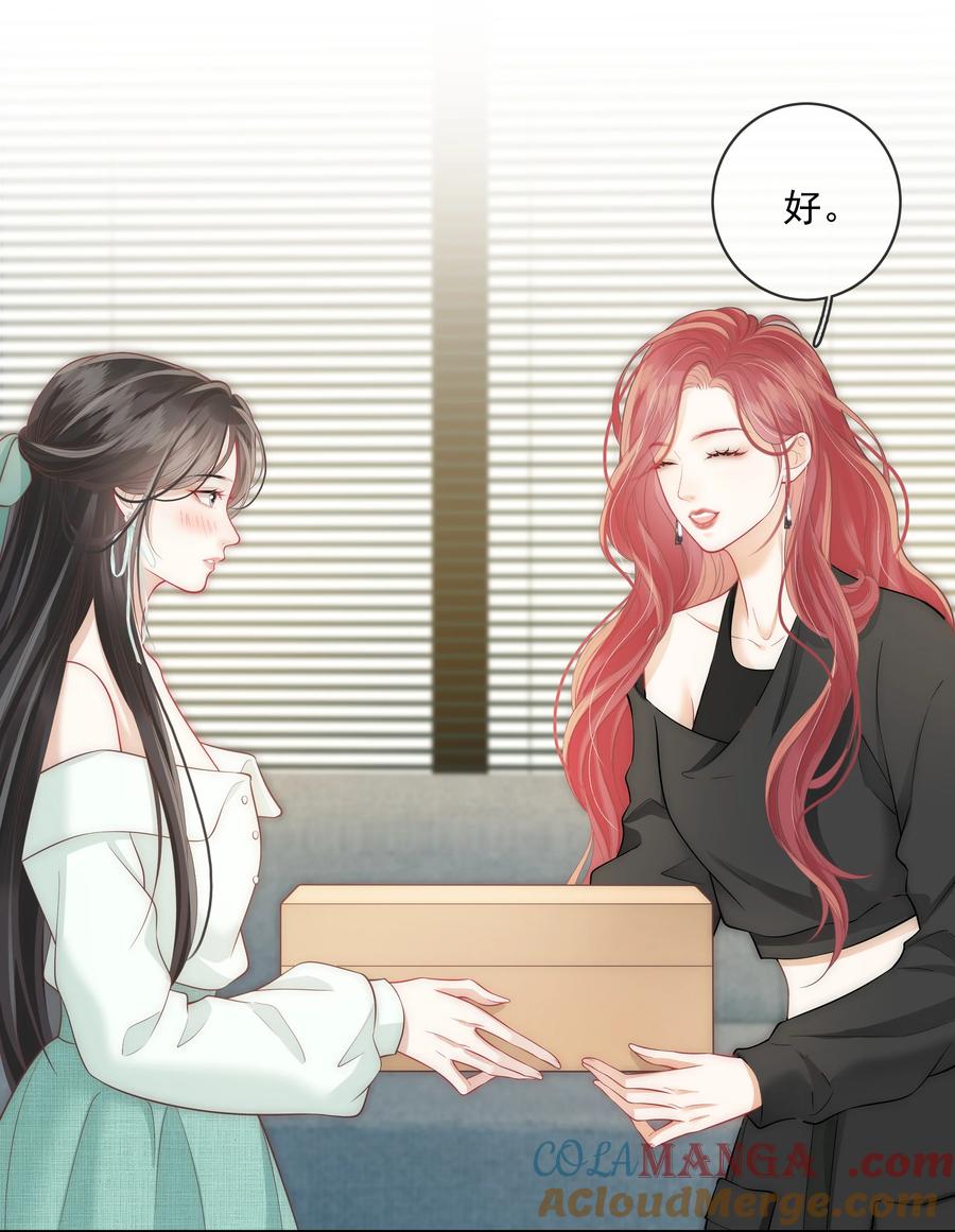 《疾风吻月光》024 越是不容易得到 就越珍贵 第25页