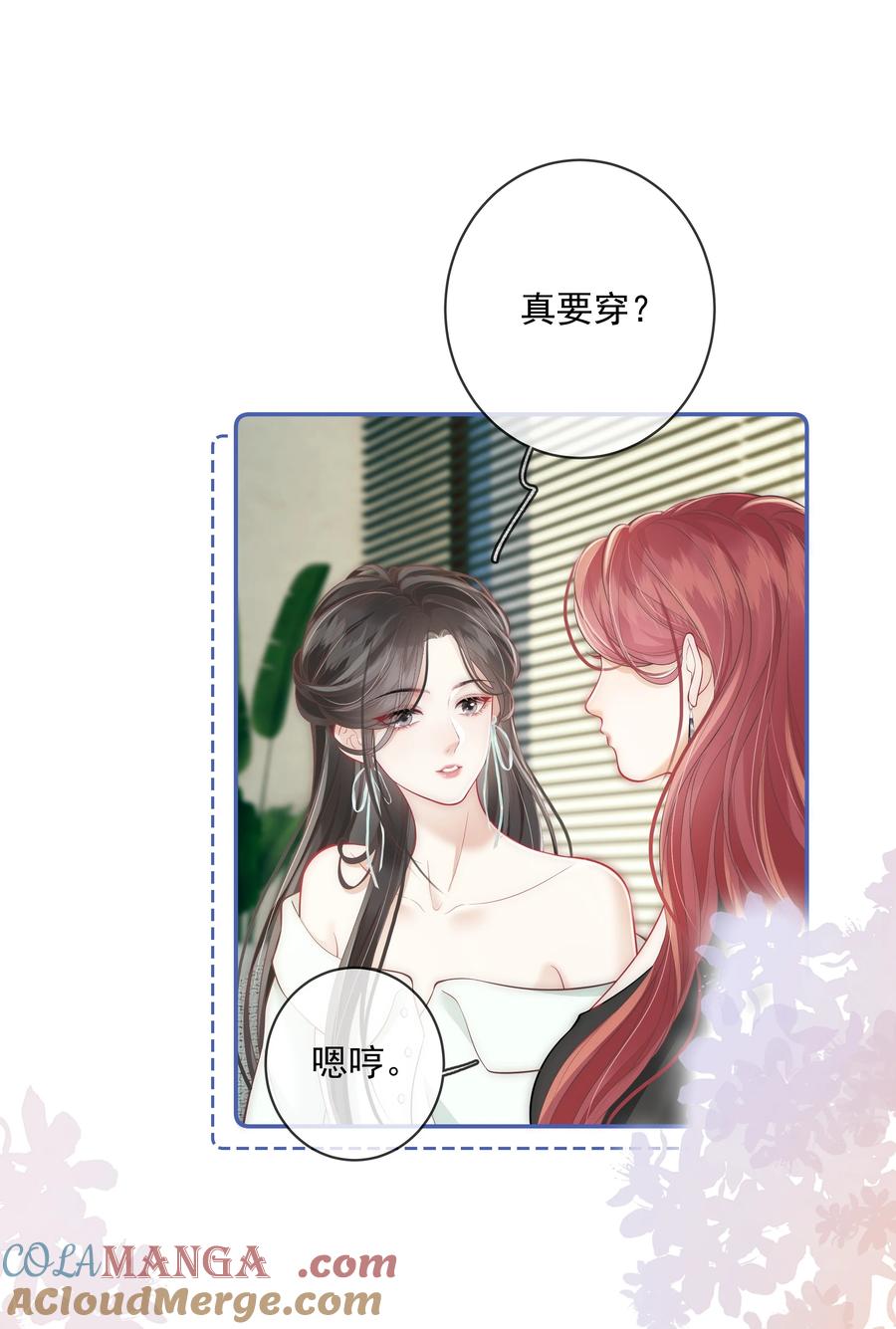 《疾风吻月光》024 越是不容易得到 就越珍贵 第23页