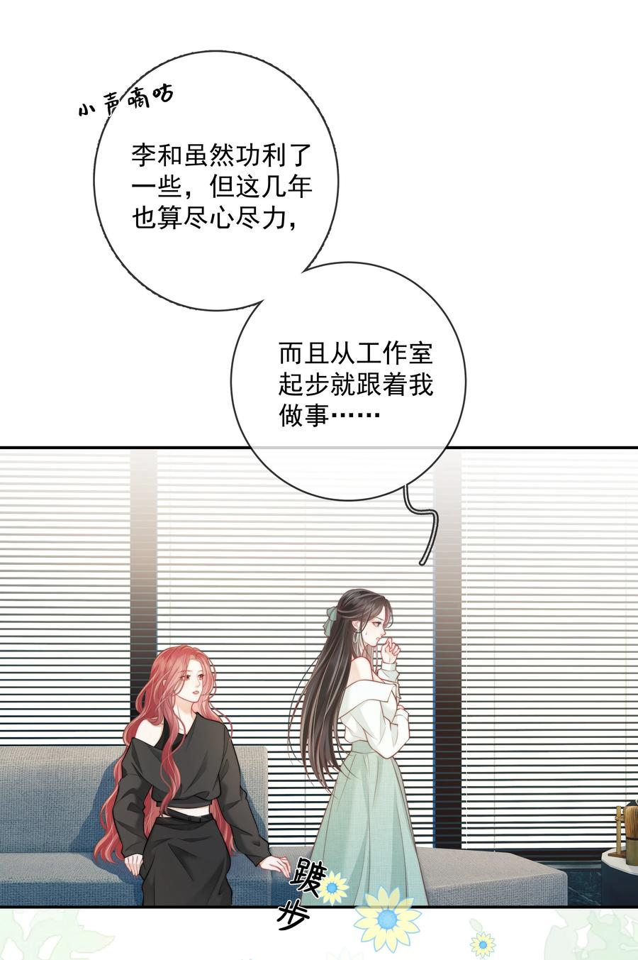 《疾风吻月光》024 越是不容易得到 就越珍贵 第8页